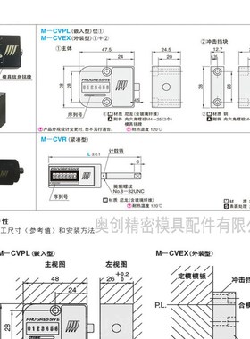 美国PROGRESSIVE塑胶模具CVPL-100 200注塑机械式模具计数器方形