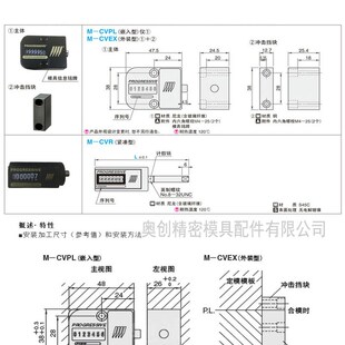 美国PROGRESSIVE塑胶模具CVPL-100 200注塑机械式模具计数器方形