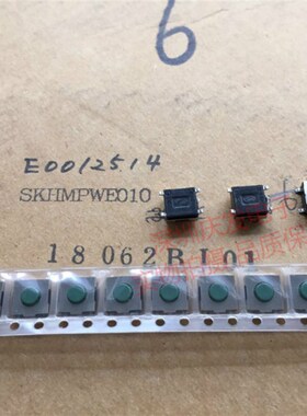 SKHMPWE010原装日本ALPS贴片5脚轻触开关6*6*3.1MM按键开关耐高温