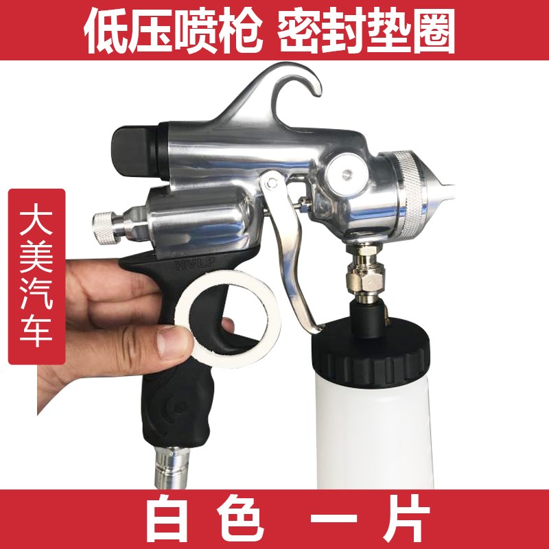 汽车低压喷漆枪密封圈 喷枪密封垫子 快速补漆专用塑料下壶配件