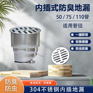 圆形304不锈钢防虫防臭地漏50/75/110管内插式卫生间下水道过滤盖