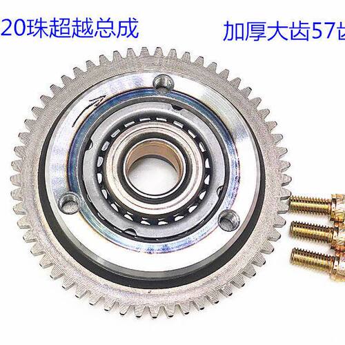 机车配件三轮车CG150 175 200 250 超越离合器本体20珠启动盘