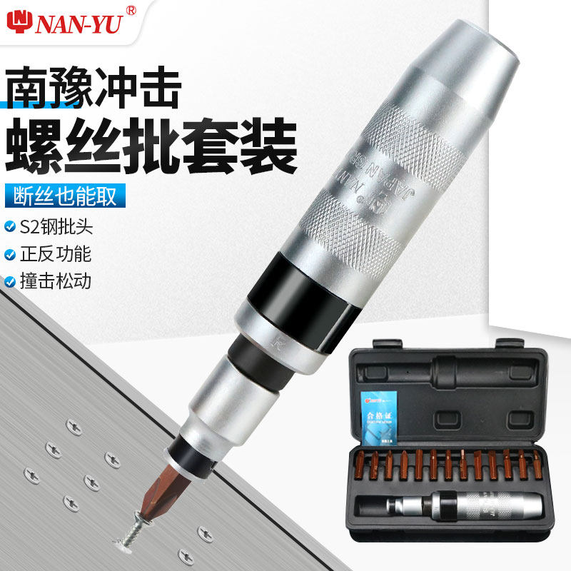 南豫生锈死螺丝冲击螺丝刀断头螺丝取出器撞批十字穿心起子,ZIPPO/瑞士军刀/眼镜,眼镜盒,淘宝优惠券,粉丝福利购,淘宝优惠卷