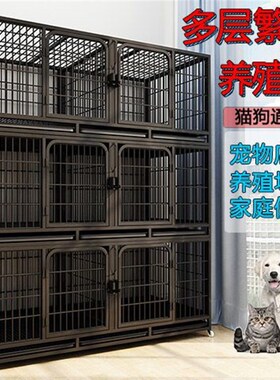 狗笼子兔子笼繁殖笼鸽子笼子大号特大家用养殖笼三层繁育笼猫笼子