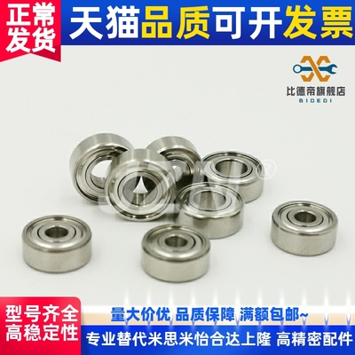 带法兰轴承SBC605ZZ/625/676/686/696/606/626/678/688/698/608