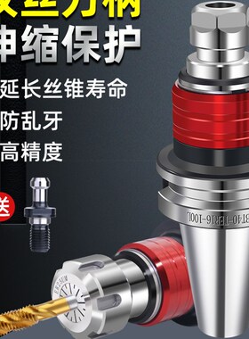 BT40刀柄数控车床攻牙加工中心柔性攻丝刀柄弹性浮动双向伸缩夹头