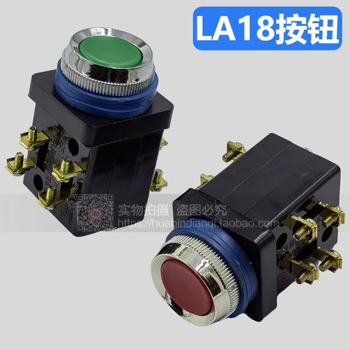 按钮开关 点动 复位 LA18-22 8脚 2开2闭 SHSNAO 森奥 启动 停止