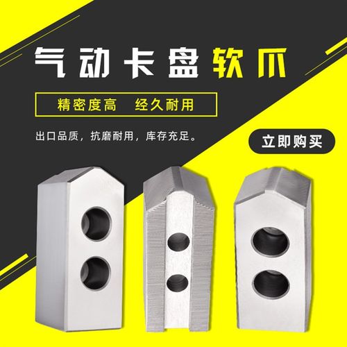 BK160 200 250气动三爪卡盘软爪生爪5 6 8 10寸安装梳齿1.0mm细齿