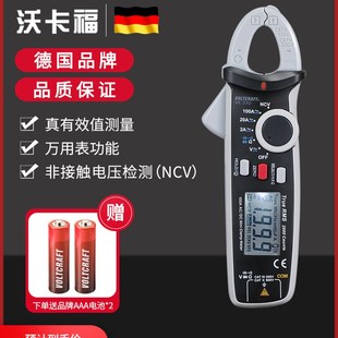 VOLTCRAFT沃卡福VC330迷你钳形表数字钳形万用电表直流电流表钳表