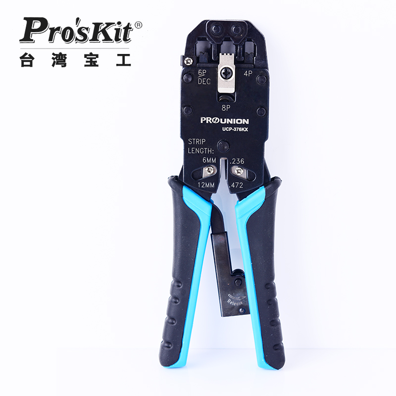 宝工UCP-376KX 4/6/8P棘轮网络压线钳 网络钳 水晶头网线钳芯