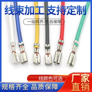 线束加工定制2.8 6.3插簧护套带线开关线喇叭线端子线 4.8