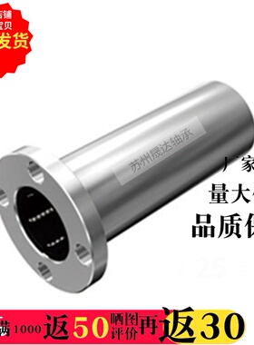 米思米代工生产直线轴承,替代米思米LMF 6 8 10 12 13 16 20LUU