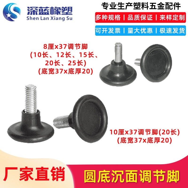 供应6厘8厘10厘喇叭调节脚橱柜可调脚桌椅垫脚调整脚黑色家具脚垫