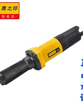 鹰之印电磨机小型手持电磨头玉石雕刻石头模具手工打磨机小直磨机