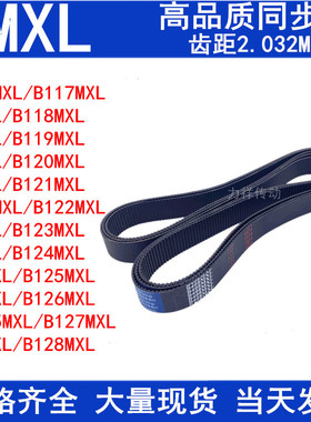 93.5MXL94MXL95MXL96MXL97MX98MXL99MXL100MXL101MXL102MXL同步带