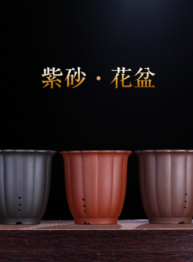 宜兴紫砂兰花专用盆陶瓷盆景盆栽透气养根陶土家用简约法师盆特价