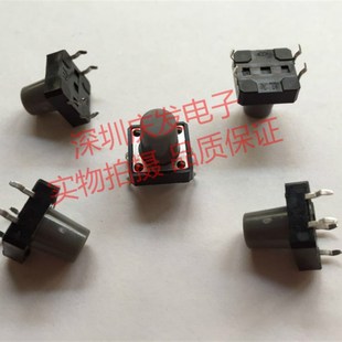 直插4脚 铜脚 原装 微动开关 轻触开关 耐高温 深色 台湾