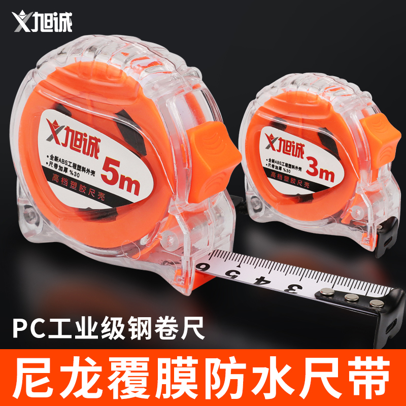钢卷尺3米3.5米5米7.5米10m测量尺高精度钢卷尺木工米尺盒尺尺子