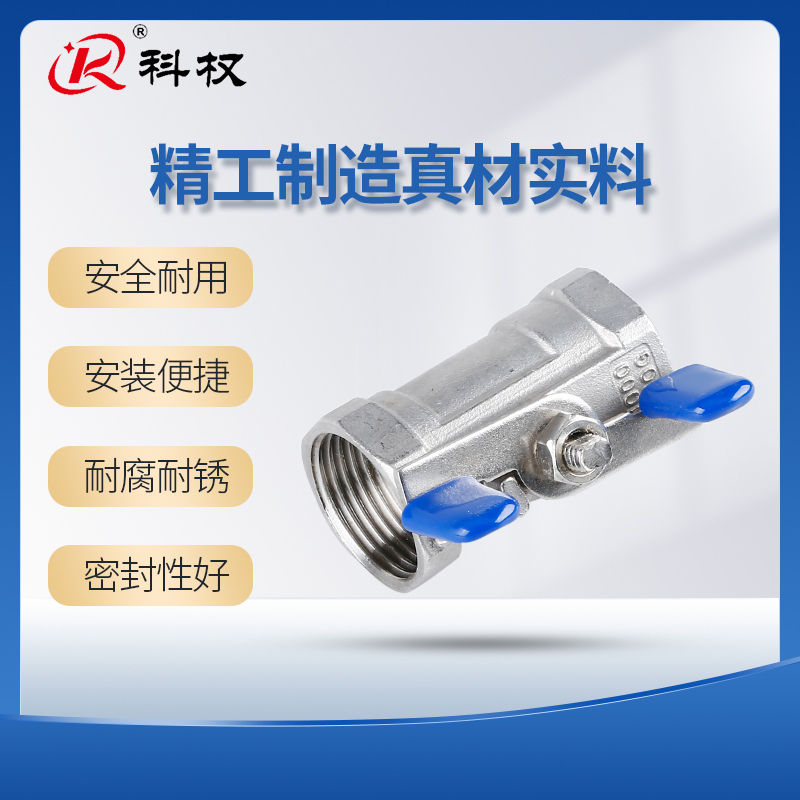 304不锈钢球阀蝶形球阀水开关201一片式碟型自来水阀门开关4分6分