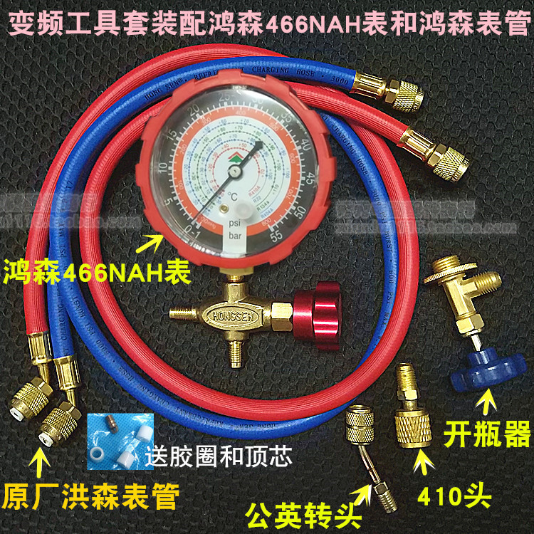 R22 R410A雪种单表双管加液单表阀空调加氟工具套装 空调加液表
