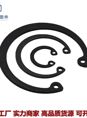 GB/T893.1-1986 孔用弹性挡圈 65Mn发黑89101112-290