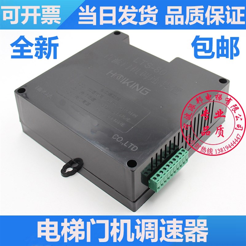 宁波欣达门机调速器 XDMJ-TS110 LTS-80 电梯直流门机板调速装置