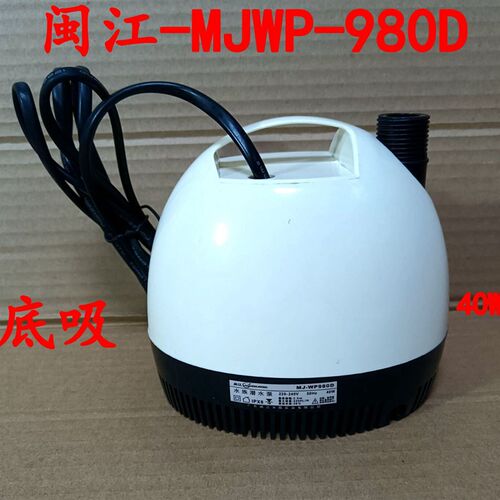 闽江WP-880D-980D/1300D/1800D底吸泵过滤抽水循环假山园艺潜水泵