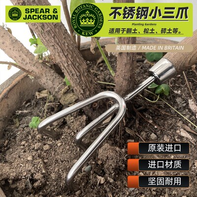 英国SPEAR & JACKSON不锈钢三爪家用种花盆栽户外花园松土耙子