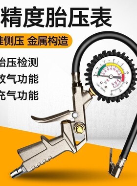 气压表胎压表带充气汽车轮胎压力表数显货车胎压监测高精度打气枪