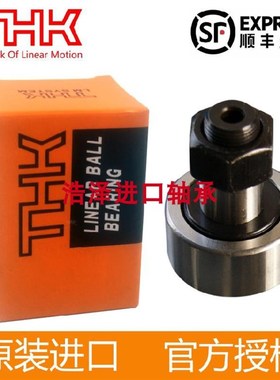 IKO THK滚凸轮轴承CFH3/CF4/CF5/CF6/CF8/CF10/CF12/CF16UU/UUA-A