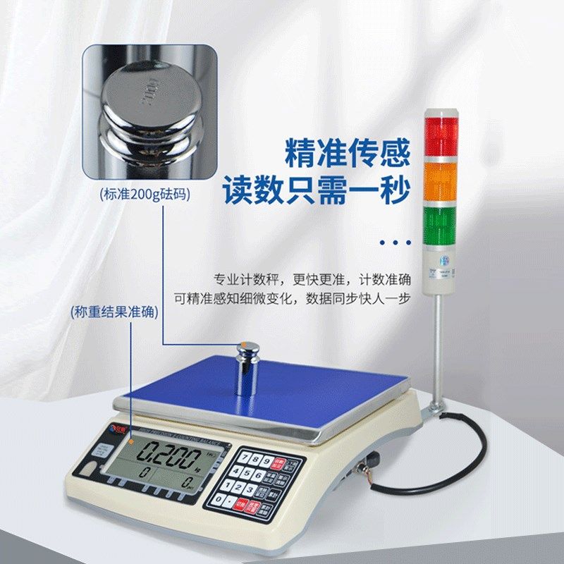 安衡上下限报警功能带三色灯电子秤计数计重工业高精度30kg电子称