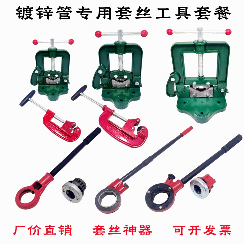 手持式套丝机小型消防镀锌水管螺纹绞丝工具绞板割刀手动管子轻型