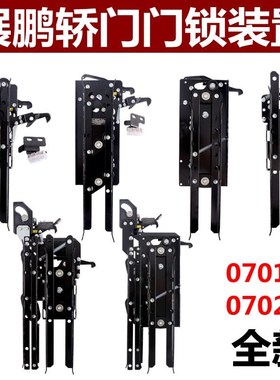 雷殷适用巨人通力展鹏电梯门机轿门锁装置FED-0701 0702A防扒门刀