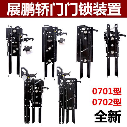 雷殷适用巨人通力展鹏电梯门机轿门锁装置FED-0701 0702A防扒门刀