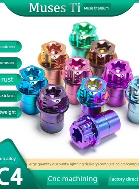 缪斯钛 Muses Ti  钛合金TC4摩托车自行车通用气门芯防尘帽气嘴帽