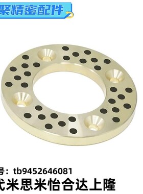 JTW止推垫片自润滑无油黄铜石墨JTW/MPWZ10 12 13 14 16 20 25 35