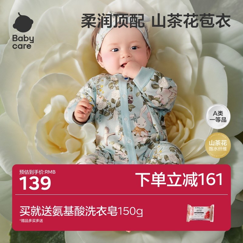 babycare山茶花连体衣婴儿爬服新生儿满月哈衣春秋包屁衣宝宝衣服