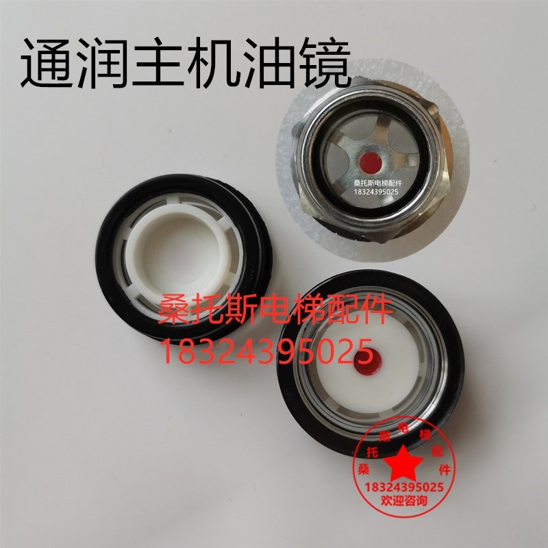 常熟通润主机油标油窗观油位YJ245D油镜YJ240B曳引机观油口油盖
