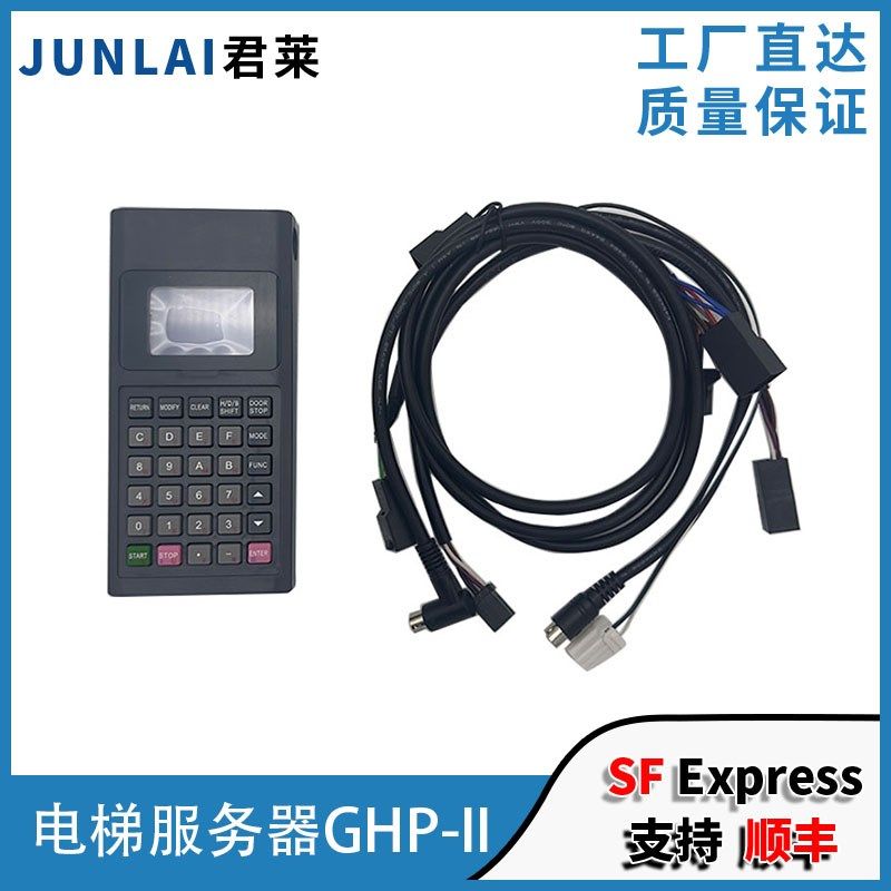 日立电梯调试器GHP-II日立手持编程服务器V144V145版本MCAHGPHGE