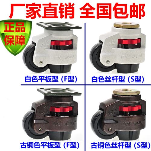 福马脚轮GD-40F60F80F100F120F150F