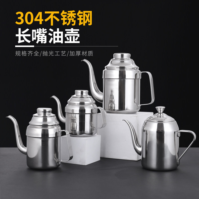 304不锈钢醋壶油壶商用倒油瓶醋瓶厨房食用油壸防漏过滤大油罐壶,ZIPPO/瑞士军刀/眼镜,眼镜盒,淘宝优惠券,粉丝福利购,淘宝优惠卷