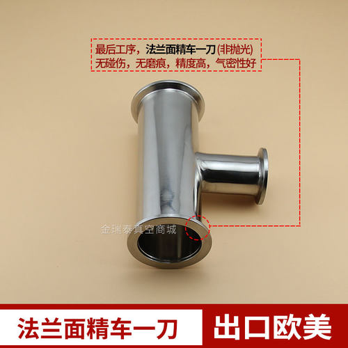 304不锈钢 真空快装三通 变径三通 法兰异径KF-16 KF25 KF40 KF50
