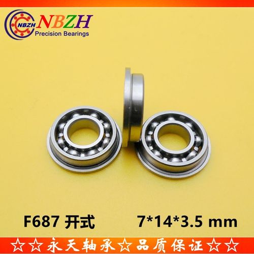 微型法兰轴承 F687K F687 开式 7*14*3.5