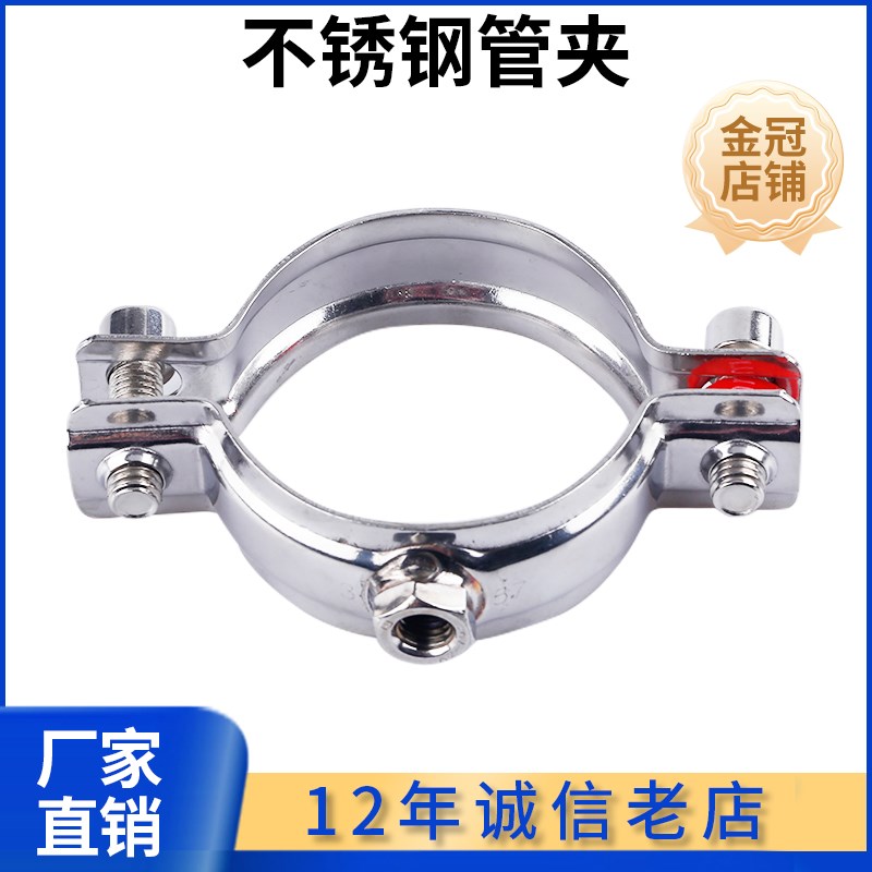 304不锈钢管支架管托固定夹抱箍管子夹吊码水管卡子圆柱卡扣