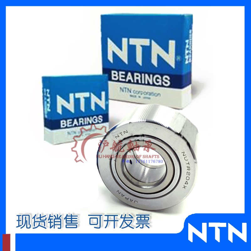 正品进口NTN滚针轴承NATV NATR5 6 8 10 12 15 17 20 25 30 35XLL