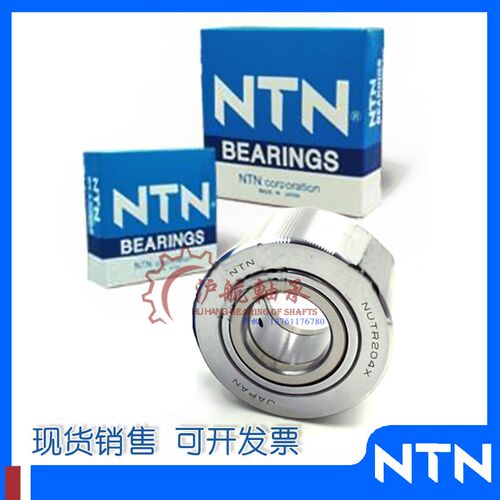 正品进口NTN滚针轴承NATV NATR5 6 8 10 12 15 17 20 25 30 35XLL