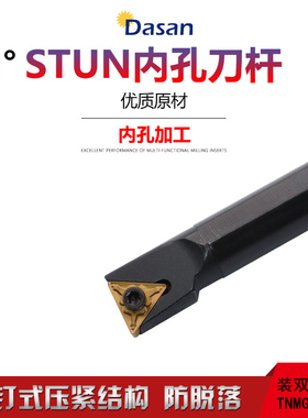 93度TNMG16刀片螺钉式内孔刀杆 S16Q-STUNR16 S20R-STUNL16双面