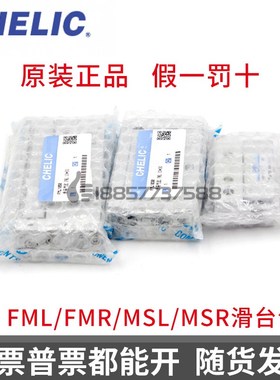 气立可 滑台气缸 FML10*30 FMR10*30 MSR16*20 MSR16*10 MSL16*20