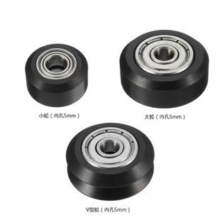 3D打印 pom轮Openbuilds塑料滑轮V轮 被动轮 培林轮惰轮大轮小轮