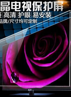 49 55 60 65寸曲面电视机保护罩曲面屏幕免贴防小孩撞击防爆高清